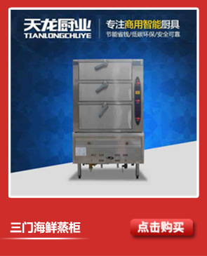 四眼六眼煲仔不銹鋼立式煲仔爐商用不銹鋼平爐 節能煲仔爐