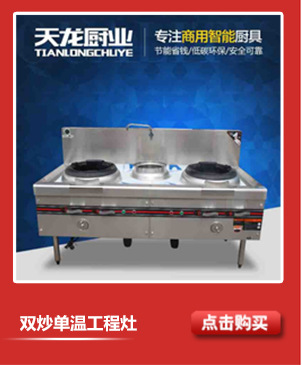 四眼六眼煲仔不銹鋼立式煲仔爐商用不銹鋼平爐 節能煲仔爐