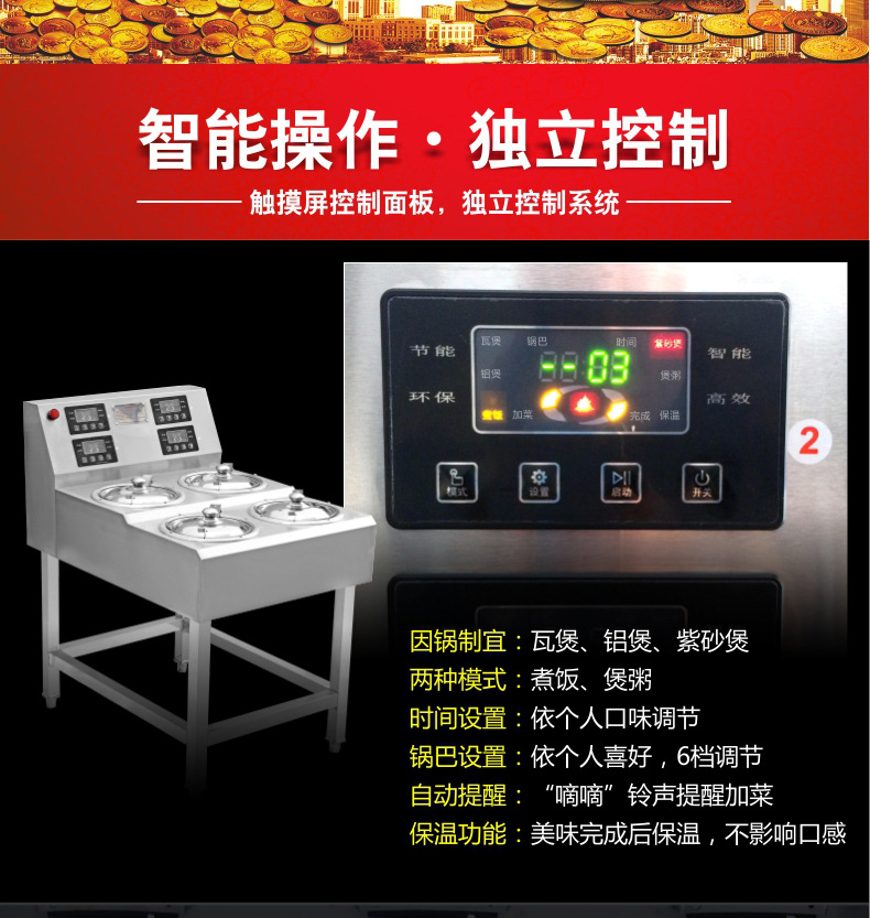 睿美 商用煲仔飯機(jī)全自動智能煲仔爐 錫紙專用砂鍋