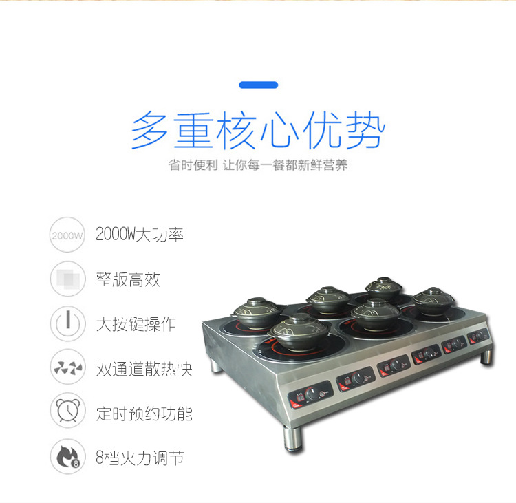 歐堡羅餐飲設(shè)備 不銹鋼六頭煲仔爐 商用電磁爐多功能煲仔爐飯機(jī)