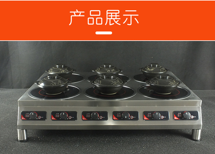 歐堡羅餐飲設(shè)備 不銹鋼六頭煲仔爐 商用電磁爐多功能煲仔爐飯機(jī)