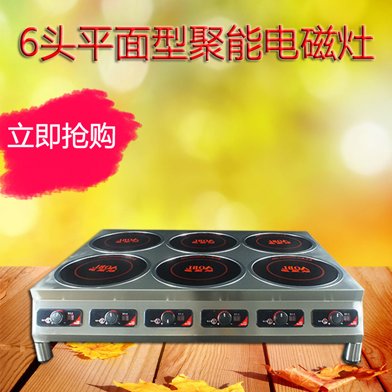 歐堡羅餐飲設(shè)備 不銹鋼六頭煲仔爐 商用電磁爐多功能煲仔爐飯機(jī)