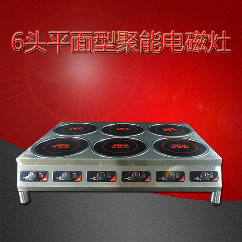 歐堡羅餐飲設(shè)備 不銹鋼六頭煲仔爐 商用電磁爐多功能煲仔爐飯機(jī)
