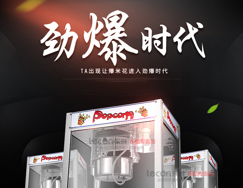 樂(lè)創(chuàng)爆米花機(jī) 商用 球形 全自動(dòng)正品電動(dòng)爆玉米機(jī)器爆谷機(jī)不銹鋼