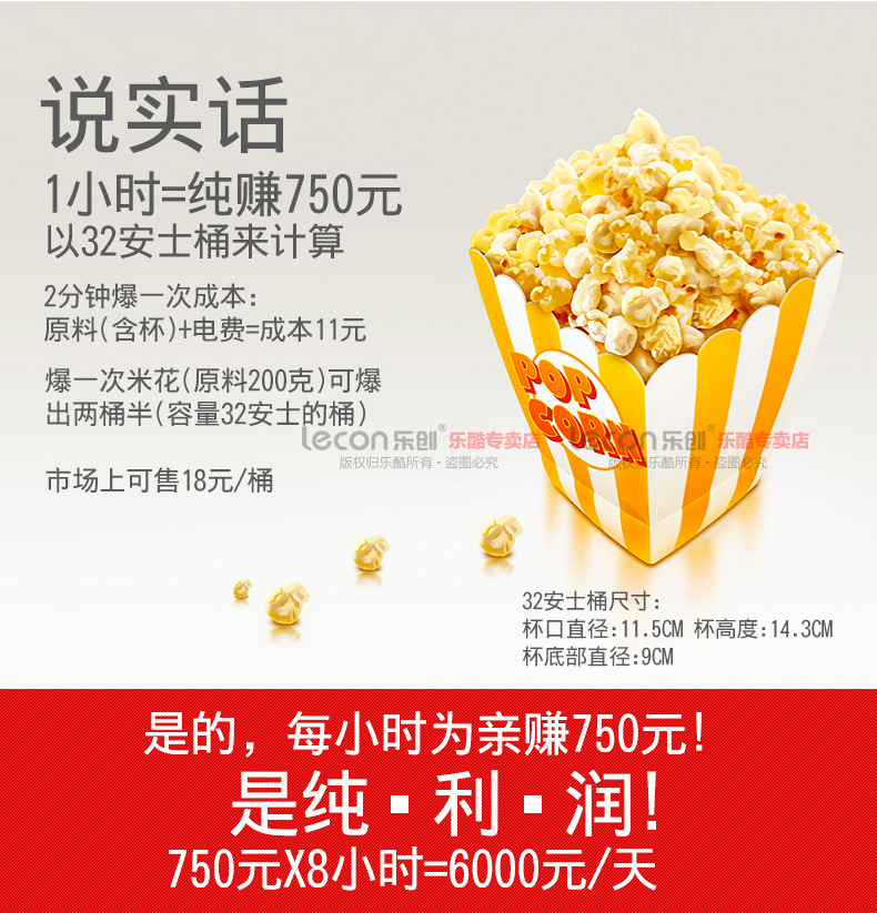 樂(lè)創(chuàng)爆米花機(jī) 商用 球形 全自動(dòng)正品電動(dòng)爆玉米機(jī)器爆谷機(jī)不銹鋼