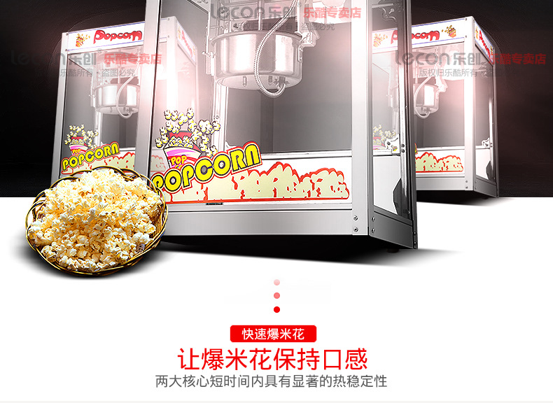 樂(lè)創(chuàng)爆米花機(jī) 商用 球形 全自動(dòng)正品電動(dòng)爆玉米機(jī)器爆谷機(jī)不銹鋼