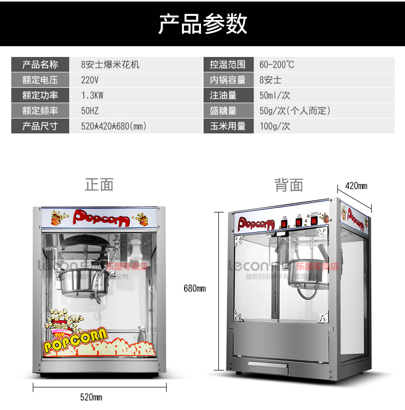 樂(lè)創(chuàng)爆米花機(jī) 商用 球形 全自動(dòng)正品電動(dòng)爆玉米機(jī)器爆谷機(jī)不銹鋼