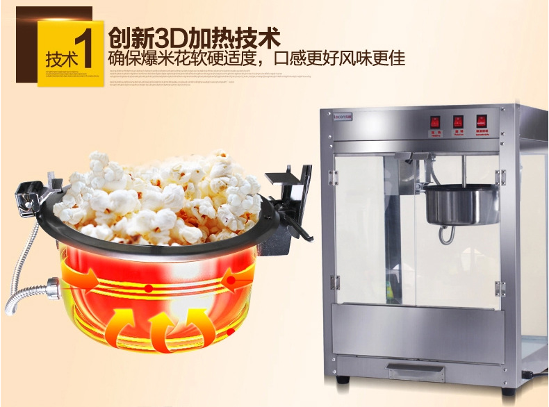 樂(lè)創(chuàng)爆米花機(jī) 商用 球形 全自動(dòng)正品電動(dòng)爆玉米機(jī)器爆谷機(jī)不銹鋼