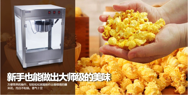 樂(lè)創(chuàng)爆米花機(jī) 商用 球形 全自動(dòng)正品電動(dòng)爆玉米機(jī)器爆谷機(jī)不銹鋼