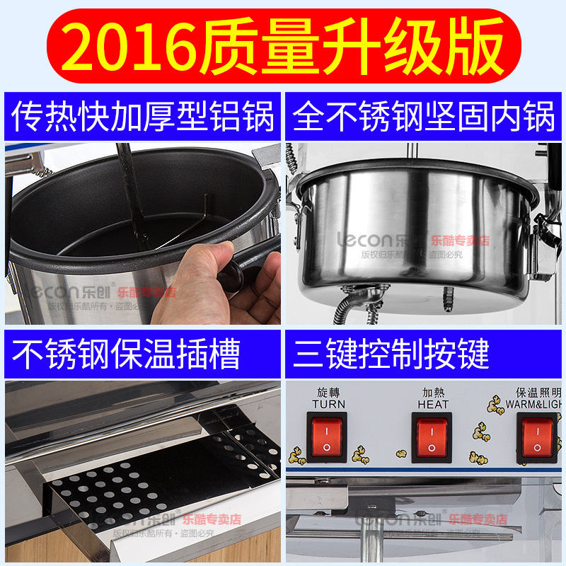 樂(lè)創(chuàng)爆米花機(jī) 商用 球形 全自動(dòng)正品電動(dòng)爆玉米機(jī)器爆谷機(jī)不銹鋼