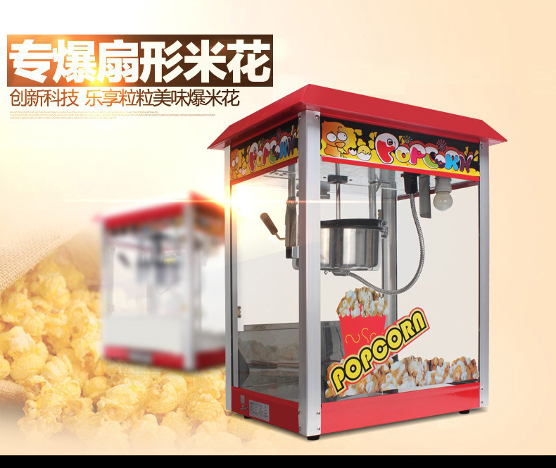 樂(lè)創(chuàng) 爆米花機(jī) 商用全自動(dòng)電動(dòng)爆米花機(jī)器 爆米花爆谷機(jī)小吃設(shè)備