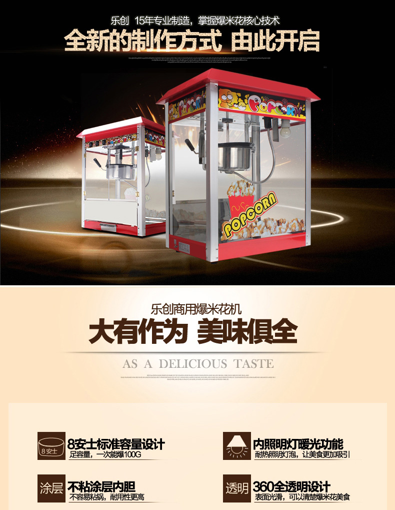 樂(lè)創(chuàng) 爆米花機(jī) 商用全自動(dòng)電動(dòng)爆米花機(jī)器 爆米花爆谷機(jī)小吃設(shè)備