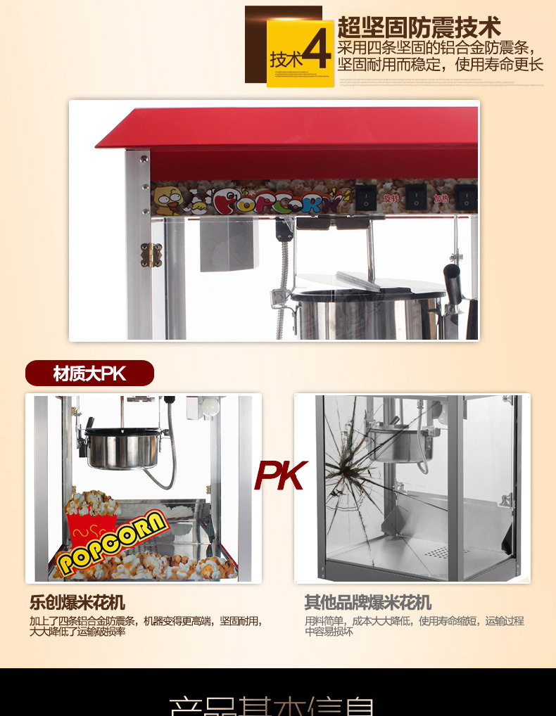 樂(lè)創(chuàng) 爆米花機(jī) 商用全自動(dòng)電動(dòng)爆米花機(jī)器 爆米花爆谷機(jī)小吃設(shè)備