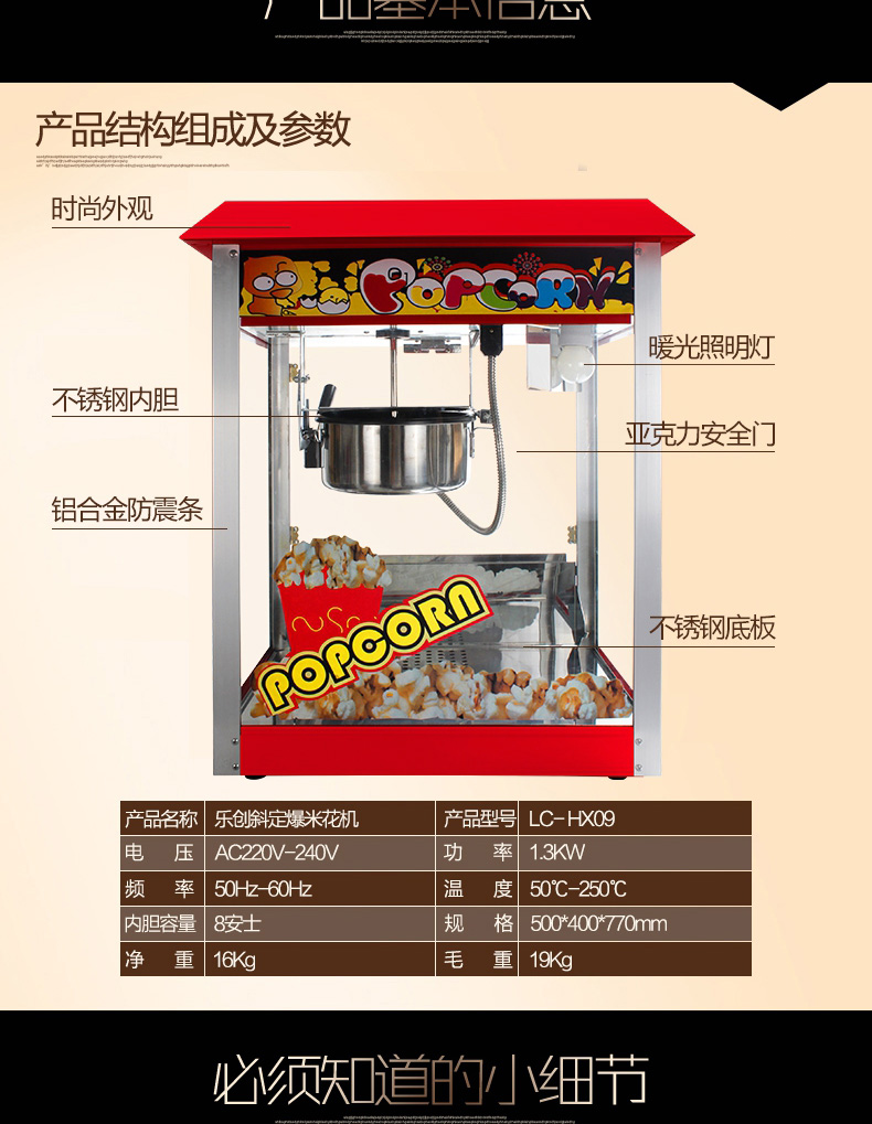 樂(lè)創(chuàng) 爆米花機(jī) 商用全自動(dòng)電動(dòng)爆米花機(jī)器 爆米花爆谷機(jī)小吃設(shè)備