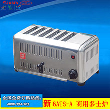 佳斯特4ATS-A 商用多士爐電熱四片不銹鋼多士爐 商用烤吐司面包機(jī)