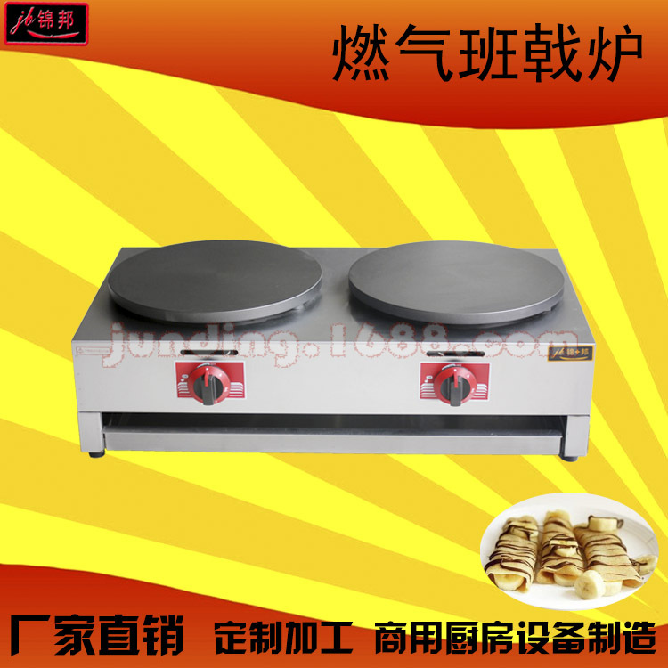 廠家直銷(xiāo)雙頭燃?xì)獍嚓獱t商用可麗餅機(jī)煎餅爐煎餅機(jī)