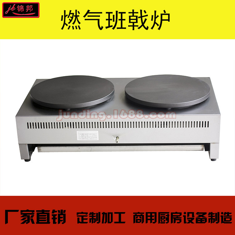 廠家直銷(xiāo)雙頭燃?xì)獍嚓獱t商用可麗餅機(jī)煎餅爐煎餅機(jī)