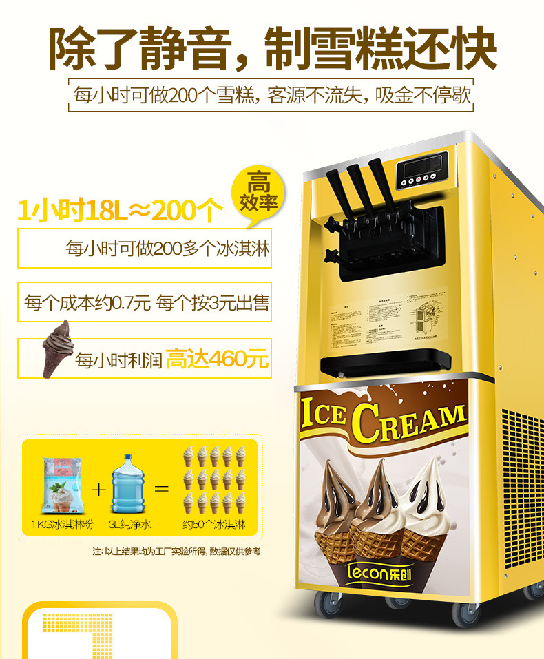樂創(chuàng)冰淇淋機(jī)商用雪糕機(jī)立式全自動圣代甜筒軟質(zhì)冰激凌機(jī)臺式包郵