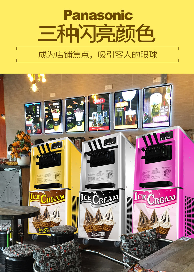 樂創(chuàng)冰淇淋機(jī)商用雪糕機(jī)立式全自動圣代甜筒軟質(zhì)冰激凌機(jī)臺式包郵