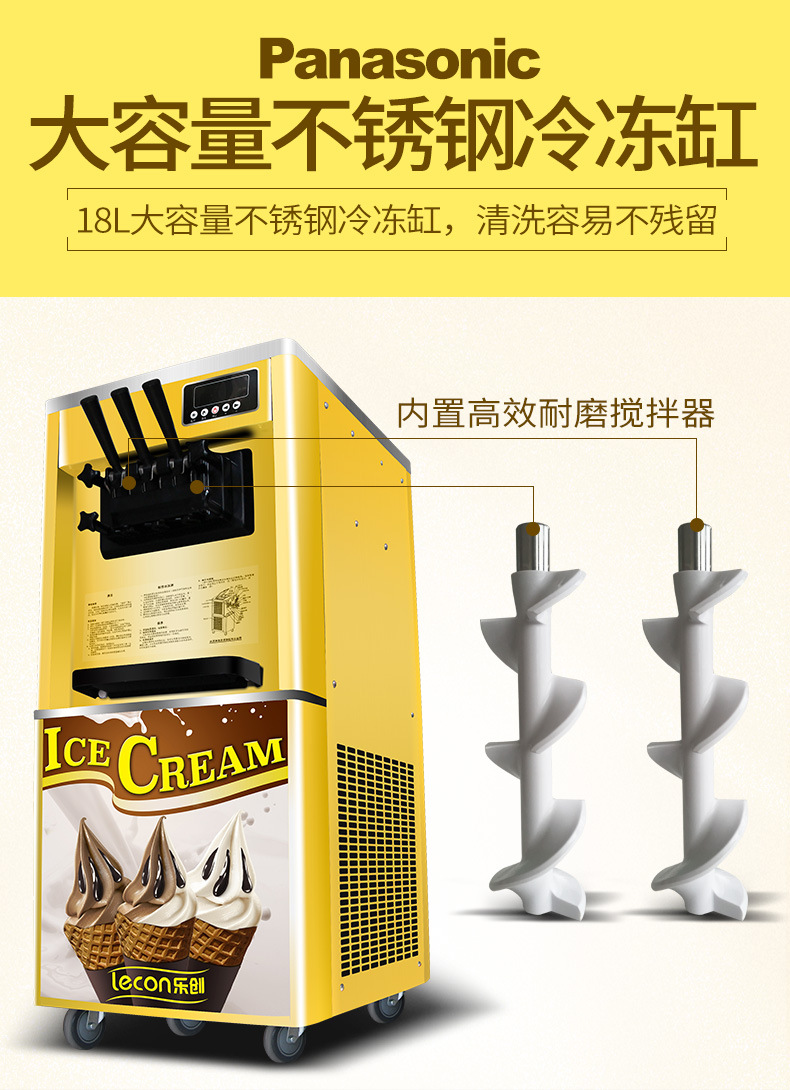 樂創(chuàng)冰淇淋機(jī)商用雪糕機(jī)立式全自動圣代甜筒軟質(zhì)冰激凌機(jī)臺式包郵