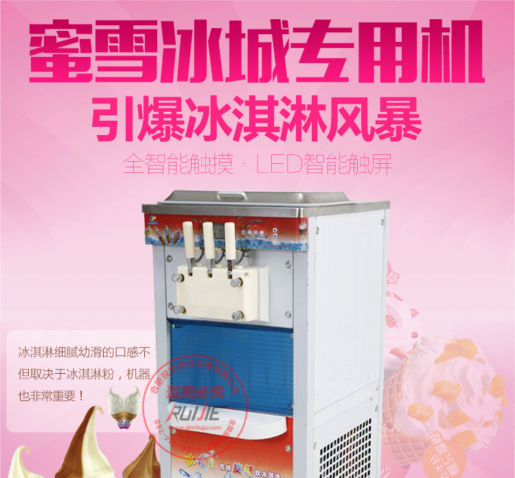 冰淇淋機(jī)商用甜筒雪糕機(jī)三色立式全自動(dòng)圣代冰激凌機(jī)蜜雪冰城同款