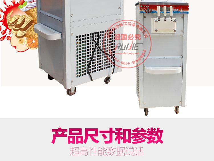 冰淇淋機(jī)商用甜筒雪糕機(jī)三色立式全自動(dòng)圣代冰激凌機(jī)蜜雪冰城同款