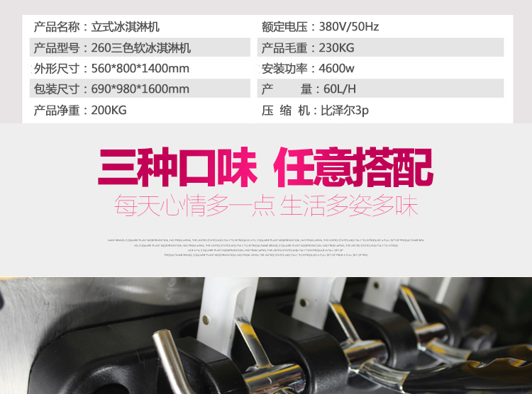 冰淇淋機(jī)商用甜筒雪糕機(jī)三色立式全自動(dòng)圣代冰激凌機(jī)蜜雪冰城同款
