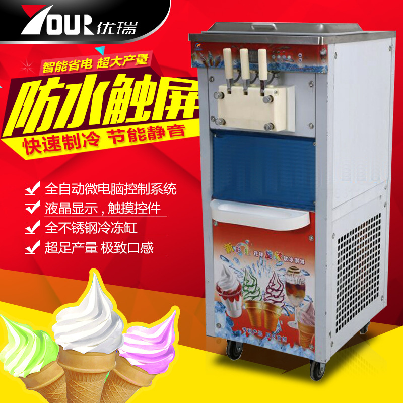冰淇淋機(jī)商用甜筒雪糕機(jī)三色立式全自動(dòng)圣代冰激凌機(jī)蜜雪冰城同款