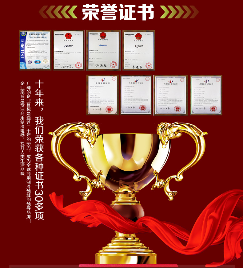 廣紳冰淇淋機(jī)-首頁展示00007