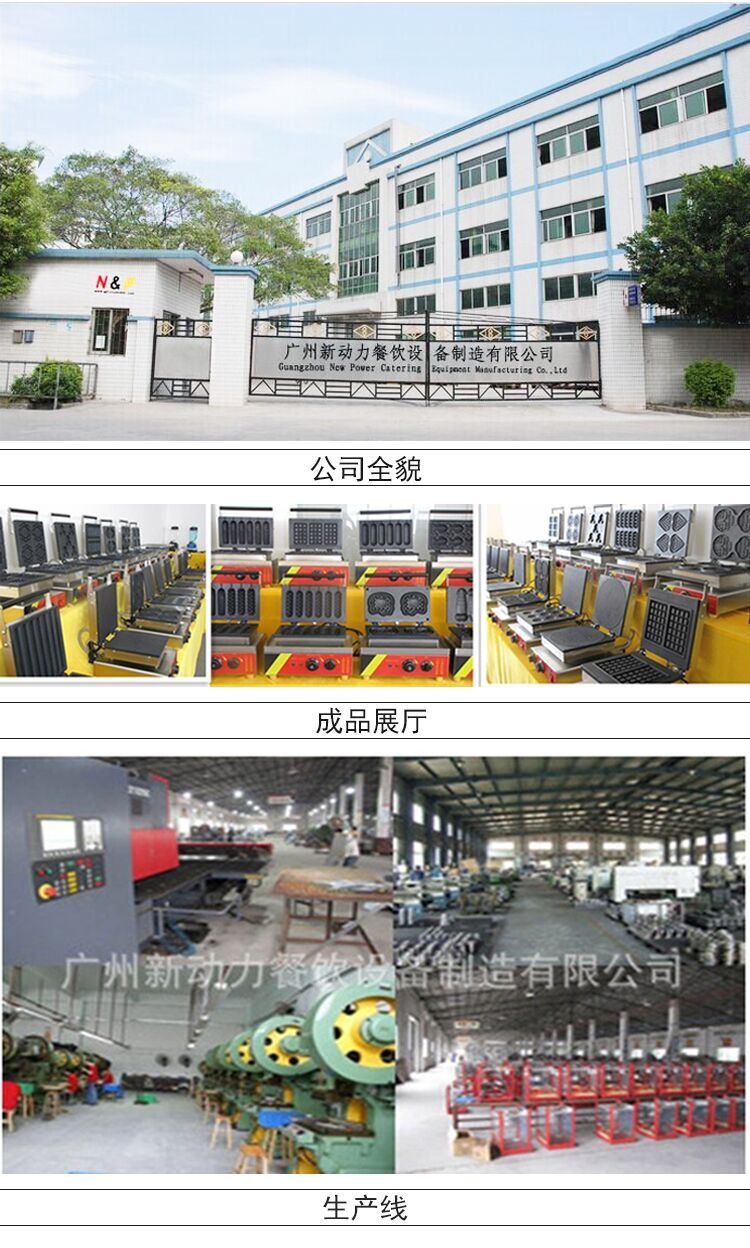 商用華夫機(jī)每天開足8小時華夫松餅機(jī)烤餅機(jī)/16孔圓形華夫爐