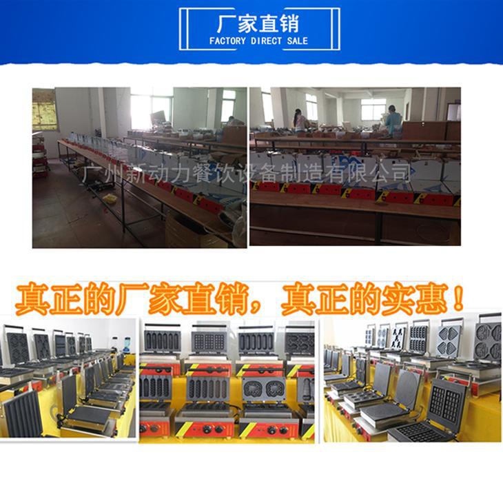 商用華夫核桃機 單板核桃機 華夫機 西點餐廳設備 咖啡廳專用