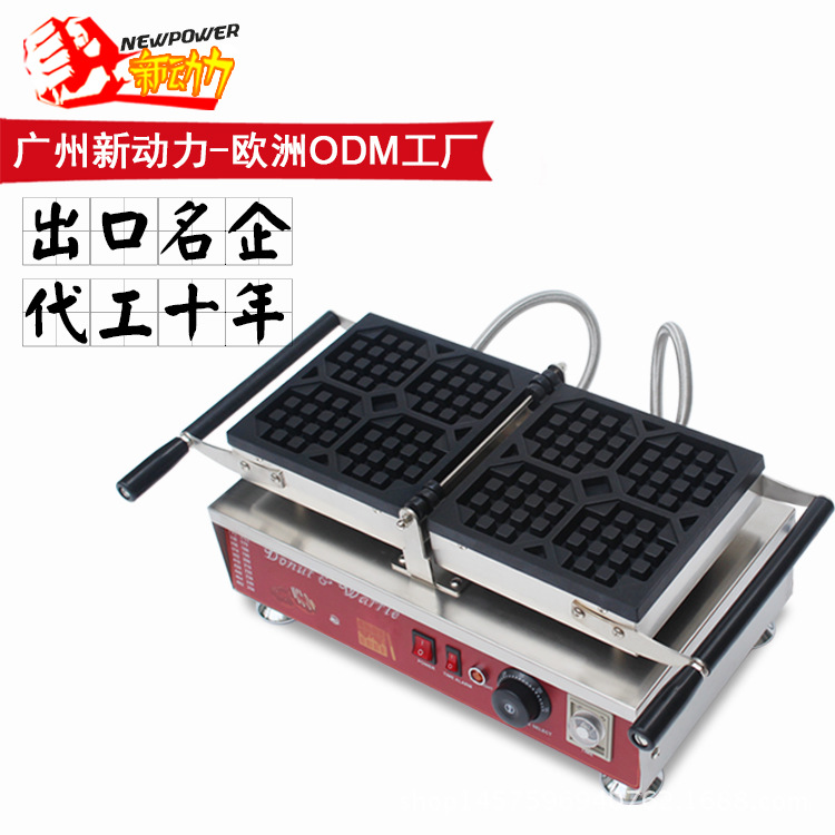 格仔華夫機(jī),單板翻轉(zhuǎn)華夫機(jī),旋轉(zhuǎn)華夫爐,華夫機(jī)模具,商用松餅機(jī)