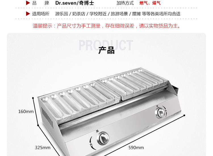 奇博士秘制烤腸機 熱狗棒機 14管烤香腸熱狗機燃氣商用自制烤腸機