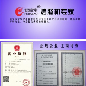 商用電熱恒溫阿里山石火山石烤腸機(jī)熱狗機(jī)臺(tái)灣烤香腸機(jī)火腿腸爐