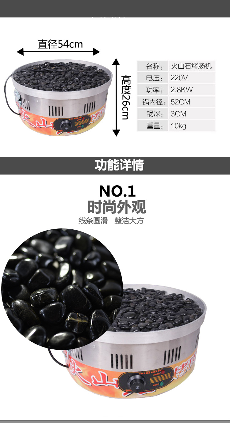 電熱火山石烤腸機(jī) 烤香腸爐熱狗機(jī) 臺灣烤香腸機(jī) 商用可調(diào)溫