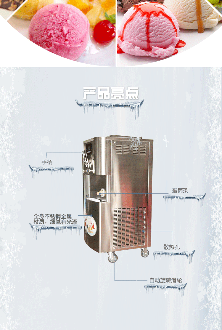 廠家直銷 BQL-7356商用不銹鋼冰淇淋機(jī) 冰淇淋機(jī)器 軟質(zhì)冰淇淋