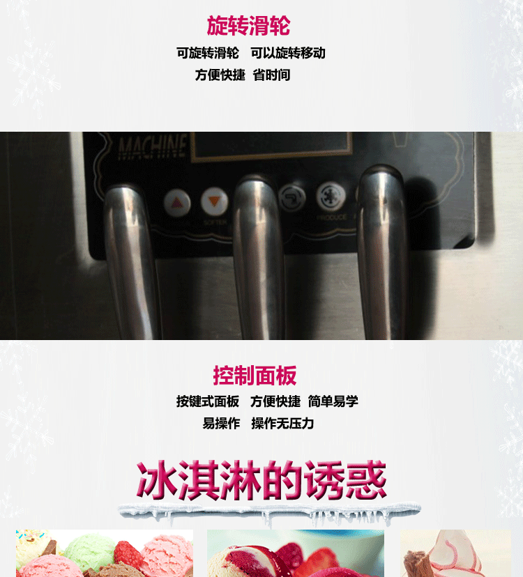 廠家直銷 BQL-7356商用不銹鋼冰淇淋機(jī) 冰淇淋機(jī)器 軟質(zhì)冰淇淋