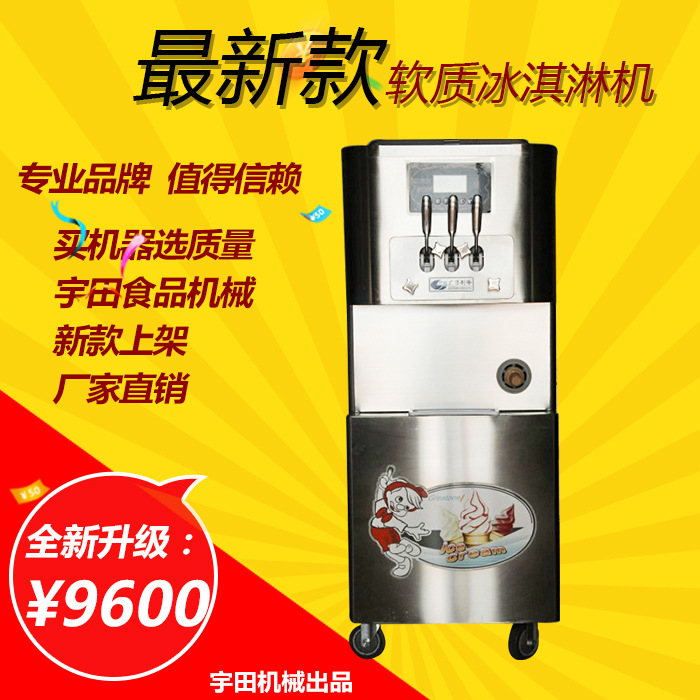 廠家直銷 BQL-7356商用不銹鋼冰淇淋機(jī) 冰淇淋機(jī)器 軟質(zhì)冰淇淋