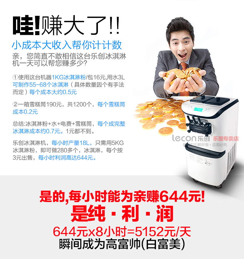 樂(lè)創(chuàng)商用冰淇淋機(jī) 全自動(dòng)不銹鋼甜筒雪糕機(jī)立式 商用軟冰激凌機(jī)