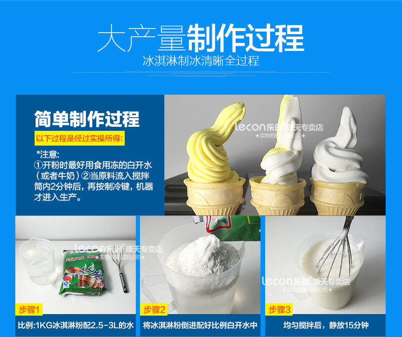 樂(lè)創(chuàng)商用冰淇淋機(jī) 全自動(dòng)不銹鋼甜筒雪糕機(jī)立式 商用軟冰激凌機(jī)