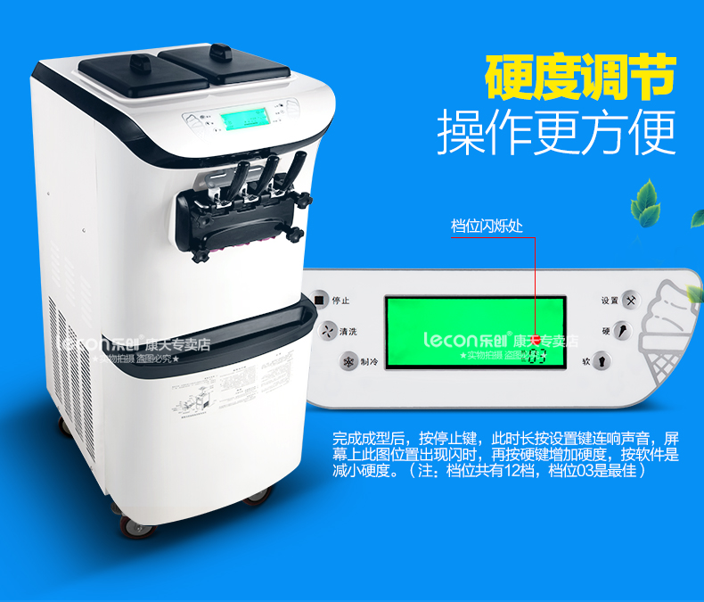 樂(lè)創(chuàng)商用冰淇淋機(jī) 全自動(dòng)不銹鋼甜筒雪糕機(jī)立式 商用軟冰激凌機(jī)