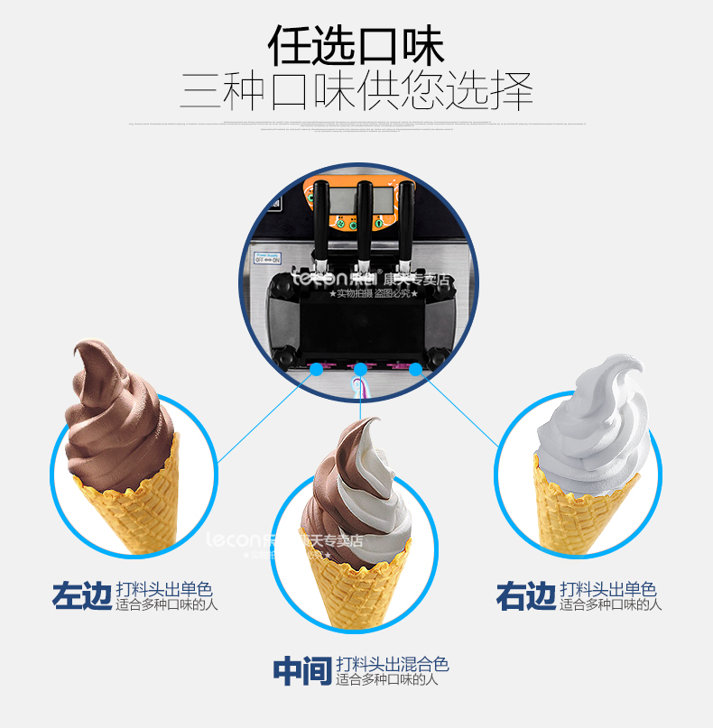 樂(lè)創(chuàng)商用冰淇淋機(jī) 全自動(dòng)不銹鋼甜筒雪糕機(jī)立式 商用軟冰激凌機(jī)