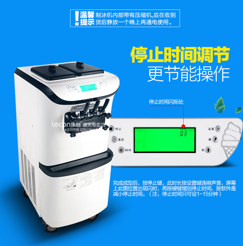 樂(lè)創(chuàng)商用冰淇淋機(jī) 全自動(dòng)不銹鋼甜筒雪糕機(jī)立式 商用軟冰激凌機(jī)