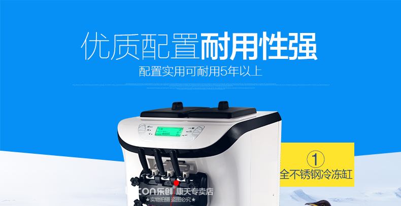 樂(lè)創(chuàng)商用冰淇淋機(jī) 全自動(dòng)不銹鋼甜筒雪糕機(jī)立式 商用軟冰激凌機(jī)