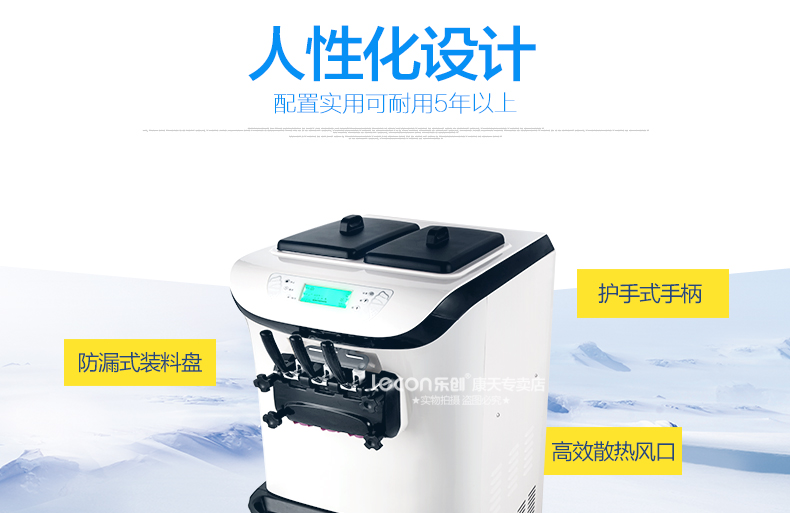 樂(lè)創(chuàng)商用冰淇淋機(jī) 全自動(dòng)不銹鋼甜筒雪糕機(jī)立式 商用軟冰激凌機(jī)