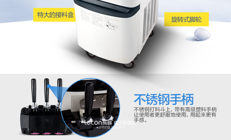樂(lè)創(chuàng)商用冰淇淋機(jī) 全自動(dòng)不銹鋼甜筒雪糕機(jī)立式 商用軟冰激凌機(jī)