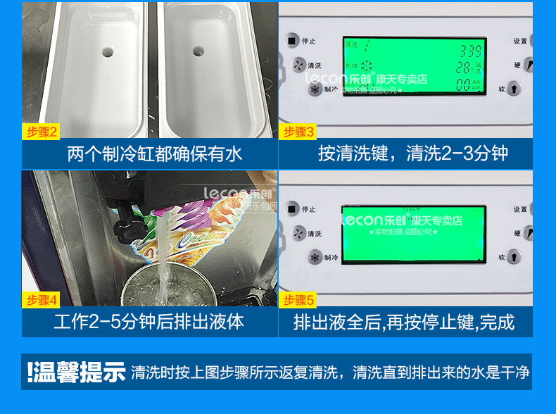 樂(lè)創(chuàng)商用冰淇淋機(jī) 全自動(dòng)不銹鋼甜筒雪糕機(jī)立式 商用軟冰激凌機(jī)