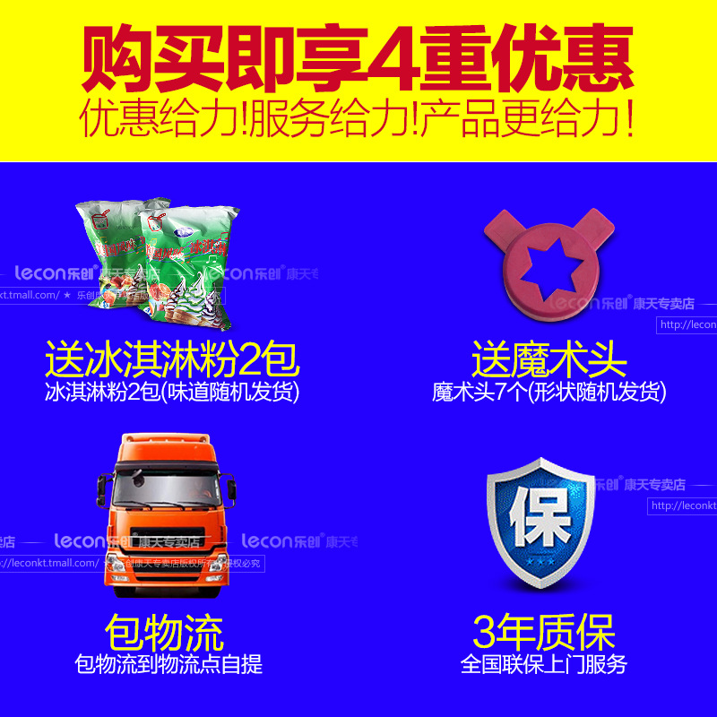 樂(lè)創(chuàng)商用冰淇淋機(jī) 全自動(dòng)不銹鋼甜筒雪糕機(jī)立式 商用軟冰激凌機(jī)