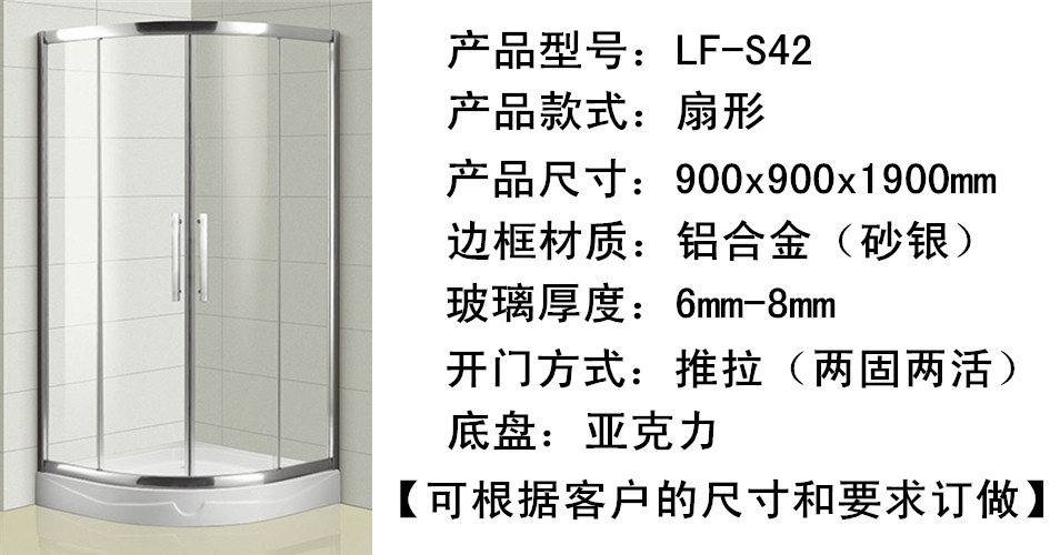 直銷磨砂玻璃淋浴房 酒店整體淋浴房設計安裝生產(chǎn) LF-S42