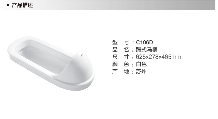批發(fā)陶瓷蹲便器HCG和成衛(wèi)浴C106D蹲式馬桶蹲坑家裝酒店工程大便器